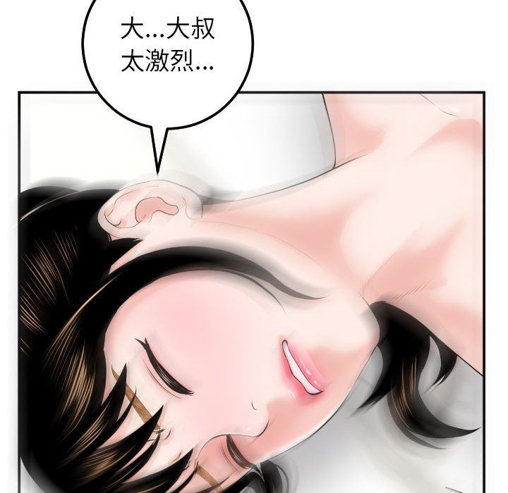 [韩国漫画] 与学姐的那些事 爱情,巨乳大奶,女学生#[145P]-78