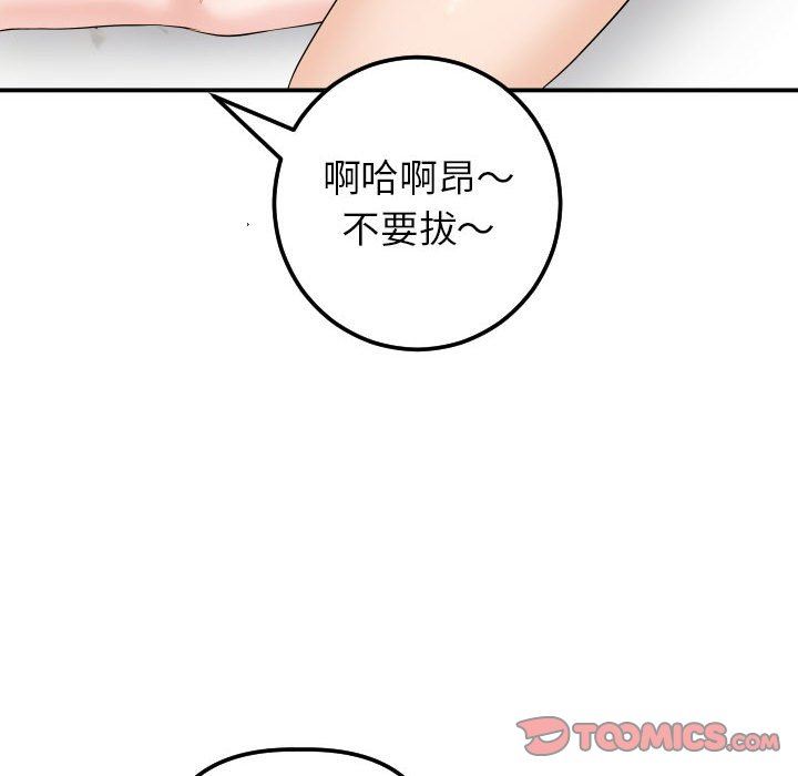 [韩国漫画] 与学姐的那些事 爱情,巨乳大奶,女学生#[145P]-81