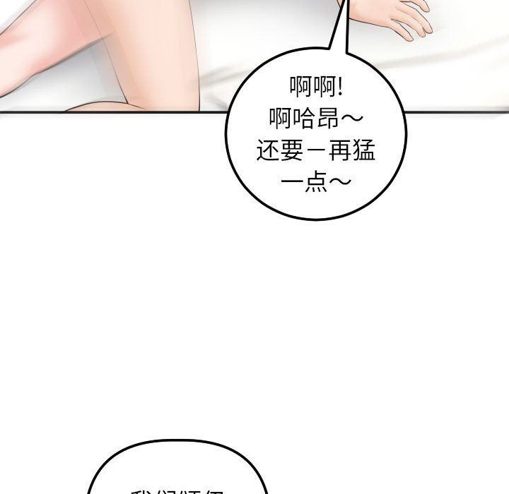 [韩国漫画] 与学姐的那些事 爱情,巨乳大奶,女学生#[145P]-89