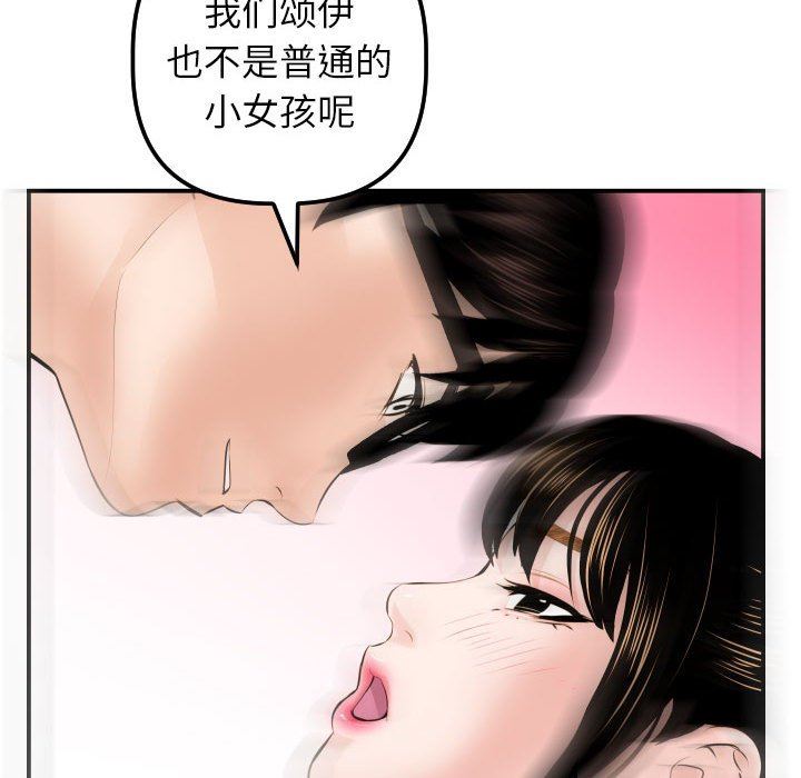 [韩国漫画] 与学姐的那些事 爱情,巨乳大奶,女学生#[145P]-90