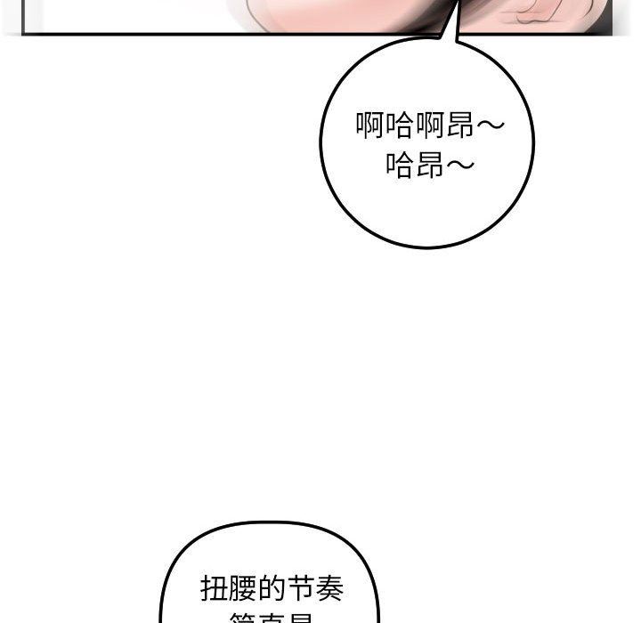 [韩国漫画] 与学姐的那些事 爱情,巨乳大奶,女学生#[145P]-91