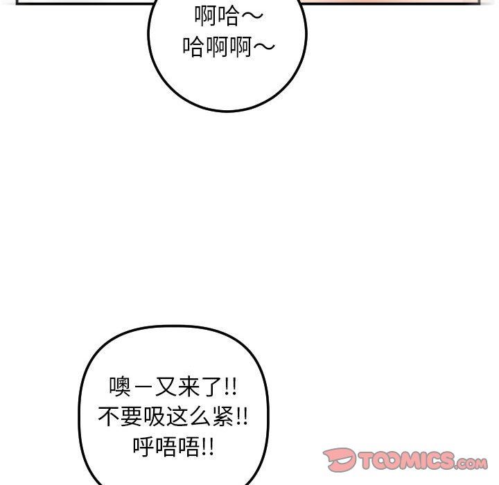 [韩国漫画] 与学姐的那些事 爱情,巨乳大奶,女学生#[145P]-93