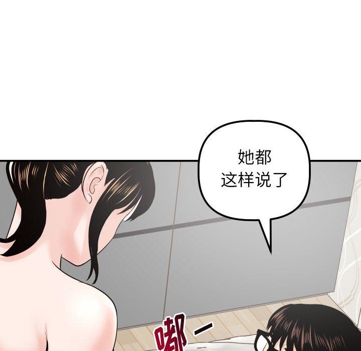 [韩国漫画] 与学姐的那些事 爱情,巨乳大奶,女学生#[135P]-28