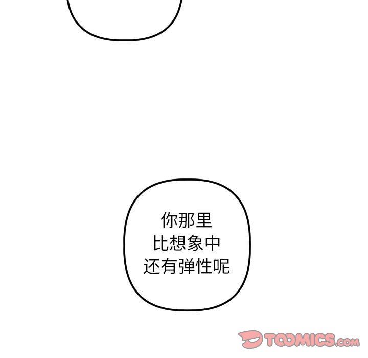 [韩国漫画] 与学姐的那些事 爱情,巨乳大奶,女学生#[135P]-9