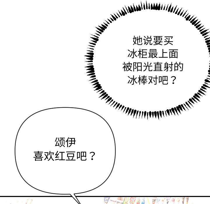 [韩国漫画] 与学姐的那些事 爱情,巨乳大奶,女学生#[170P]-11