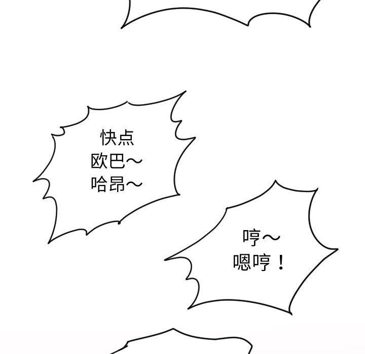 [韩国漫画] 与学姐的那些事 爱情,巨乳大奶,女学生#[170P]-114