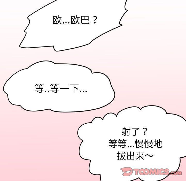 [韩国漫画] 与学姐的那些事 爱情,巨乳大奶,女学生#[170P]-115