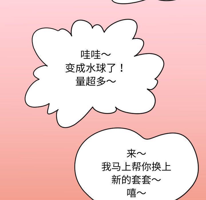 [韩国漫画] 与学姐的那些事 爱情,巨乳大奶,女学生#[170P]-116