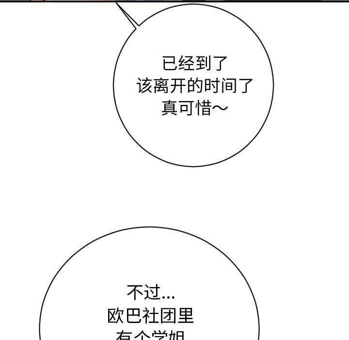 [韩国漫画] 与学姐的那些事 爱情,巨乳大奶,女学生#[170P]-124