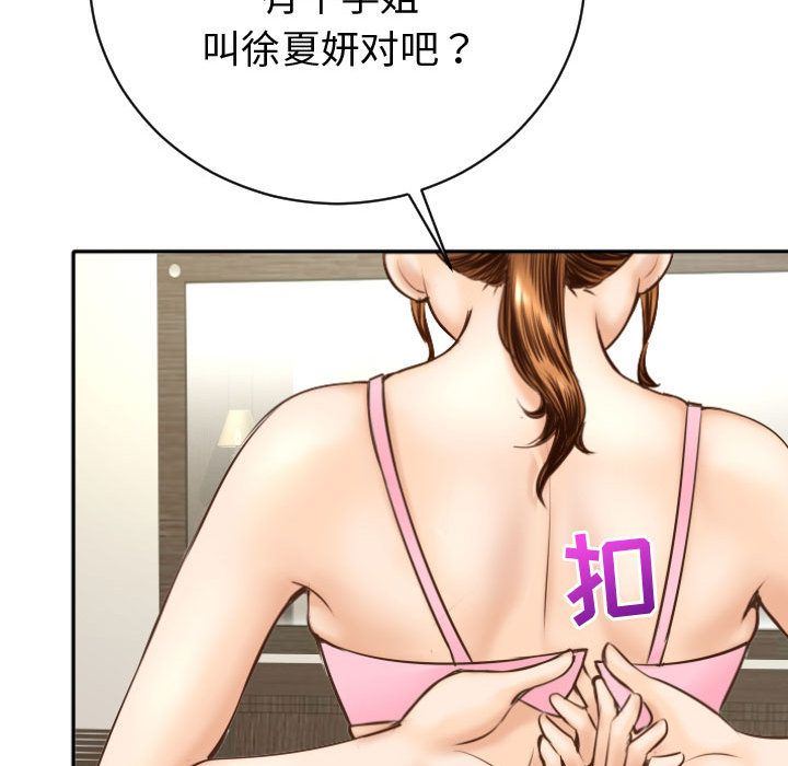 [韩国漫画] 与学姐的那些事 爱情,巨乳大奶,女学生#[170P]-125