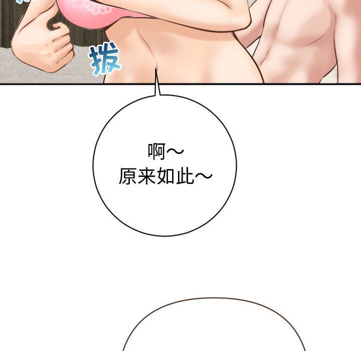 [韩国漫画] 与学姐的那些事 爱情,巨乳大奶,女学生#[170P]-128