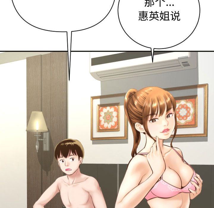 [韩国漫画] 与学姐的那些事 爱情,巨乳大奶,女学生#[170P]-138