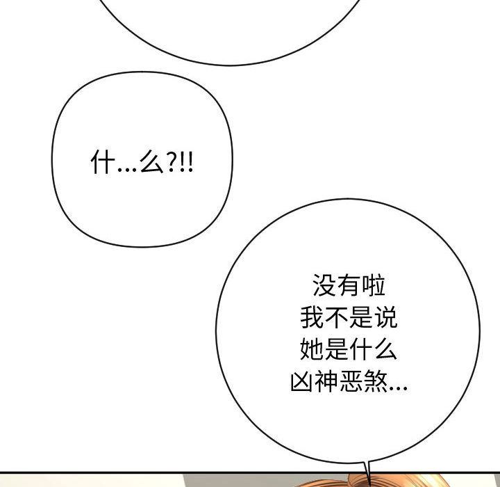 [韩国漫画] 与学姐的那些事 爱情,巨乳大奶,女学生#[170P]-142