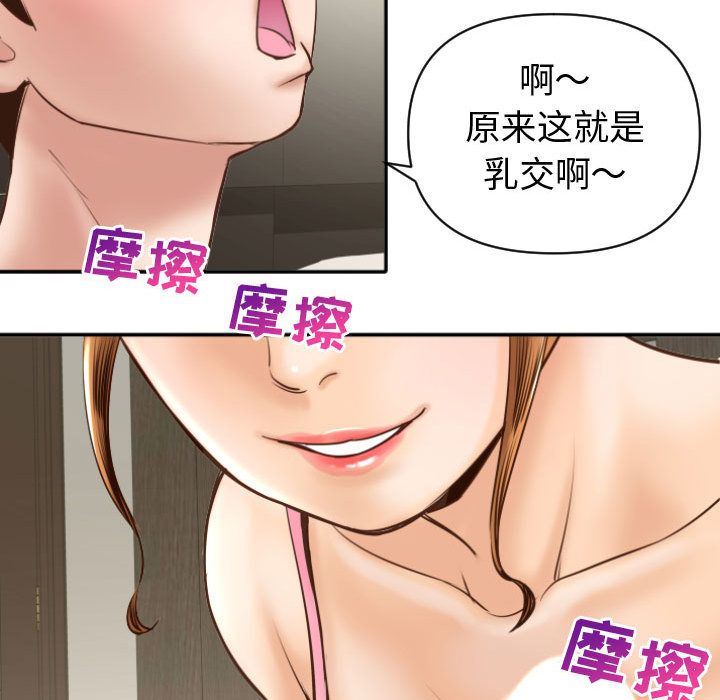 [韩国漫画] 与学姐的那些事 爱情,巨乳大奶,女学生#[170P]-149