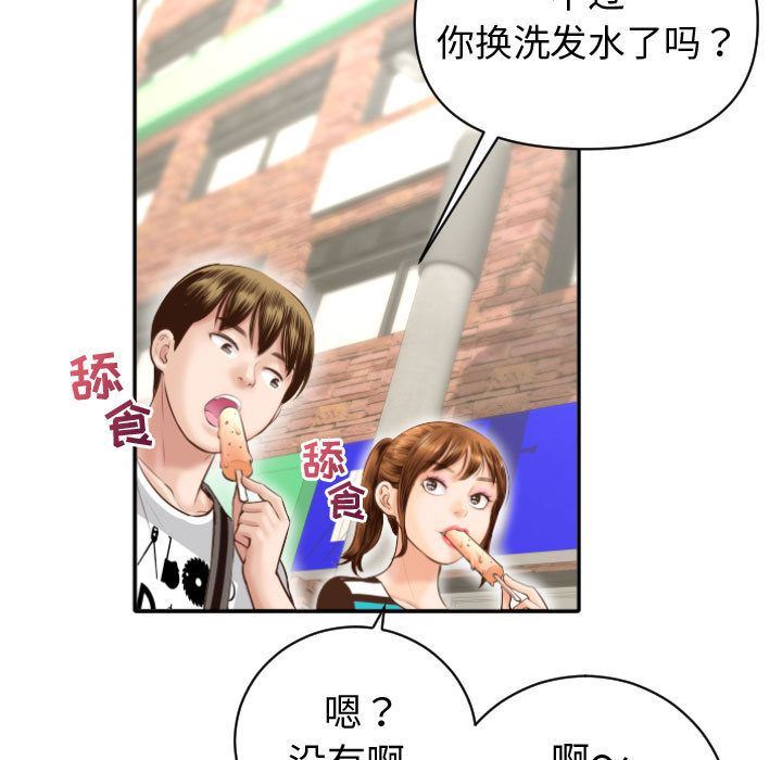 [韩国漫画] 与学姐的那些事 爱情,巨乳大奶,女学生#[170P]-15