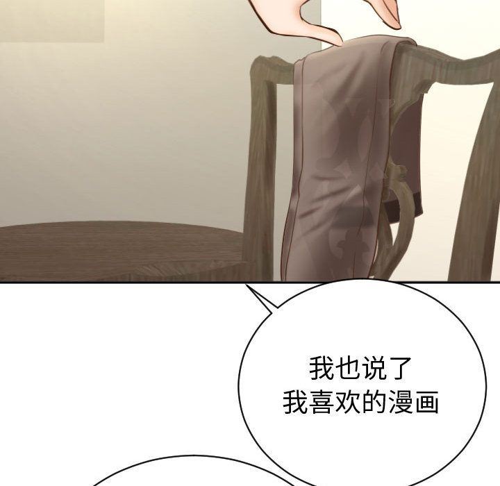 [韩国漫画] 与学姐的那些事 爱情,巨乳大奶,女学生#[170P]-156