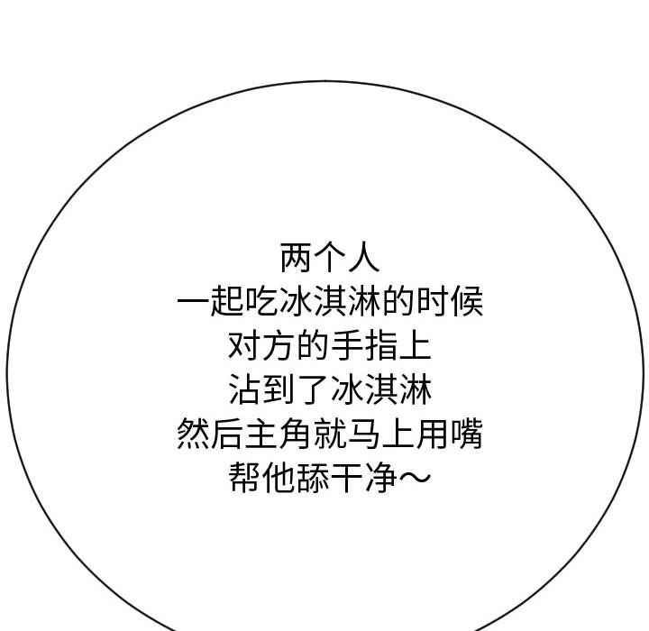 [韩国漫画] 与学姐的那些事 爱情,巨乳大奶,女学生#[170P]-159