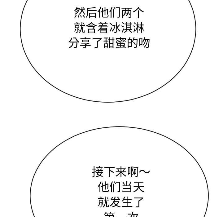 [韩国漫画] 与学姐的那些事 爱情,巨乳大奶,女学生#[170P]-164