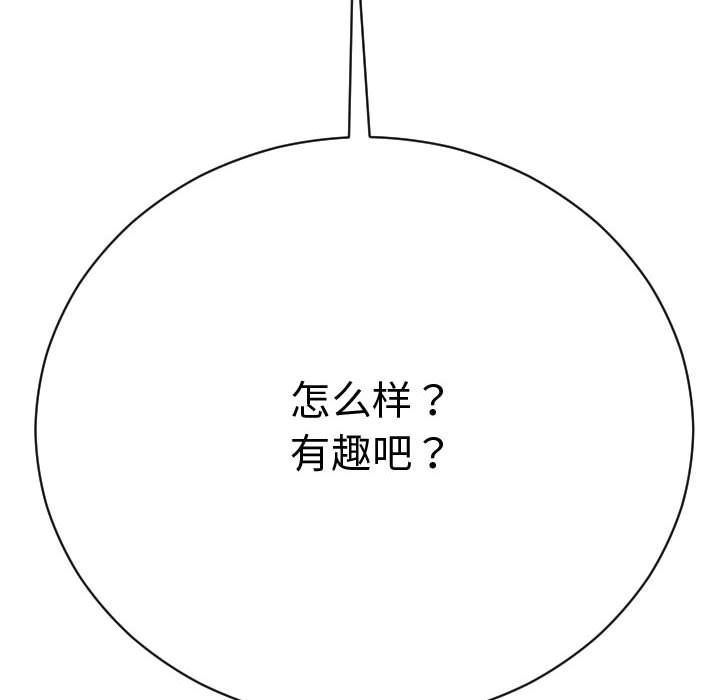 [韩国漫画] 与学姐的那些事 爱情,巨乳大奶,女学生#[170P]-167