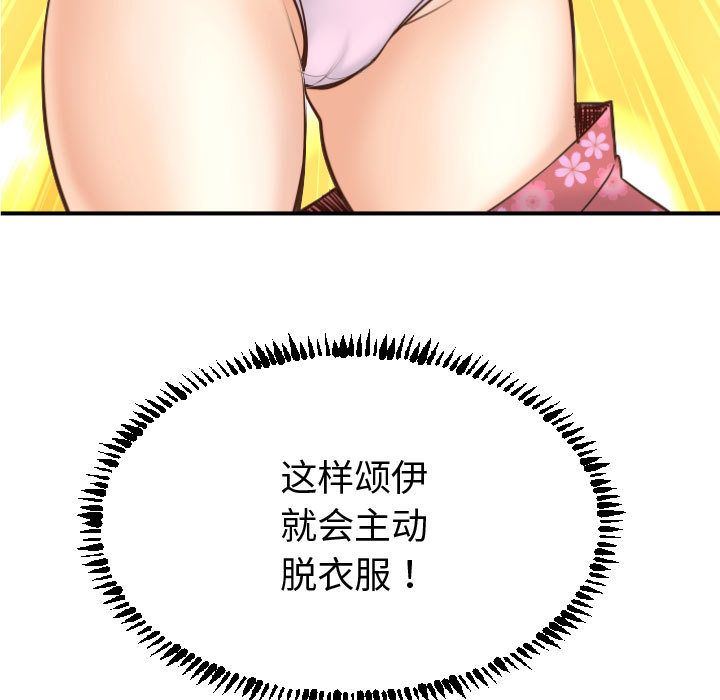 [韩国漫画] 与学姐的那些事 爱情,巨乳大奶,女学生#[170P]-3