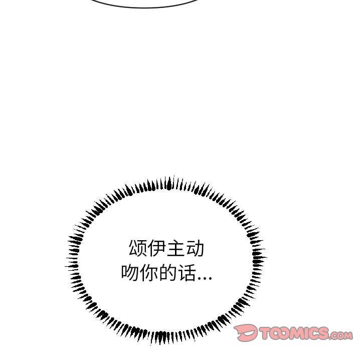 [韩国漫画] 与学姐的那些事 爱情,巨乳大奶,女学生#[170P]-43