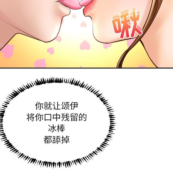 [韩国漫画] 与学姐的那些事 爱情,巨乳大奶,女学生#[170P]-45