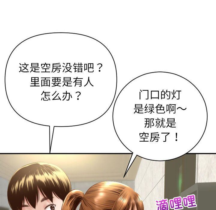 [韩国漫画] 与学姐的那些事 爱情,巨乳大奶,女学生#[170P]-54