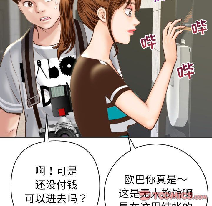 [韩国漫画] 与学姐的那些事 爱情,巨乳大奶,女学生#[170P]-55