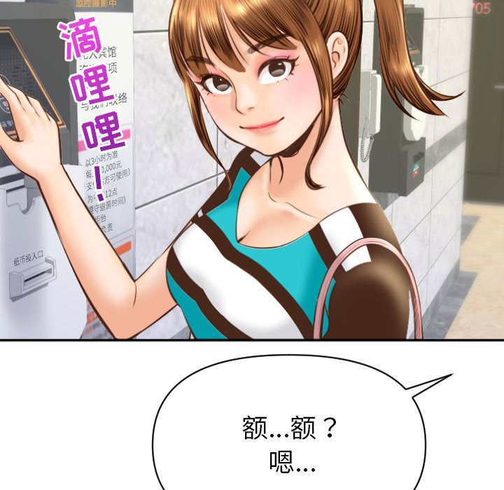 [韩国漫画] 与学姐的那些事 爱情,巨乳大奶,女学生#[170P]-57