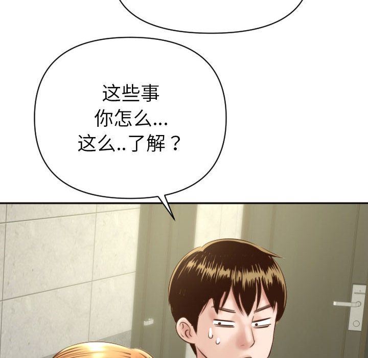 [韩国漫画] 与学姐的那些事 爱情,巨乳大奶,女学生#[170P]-58