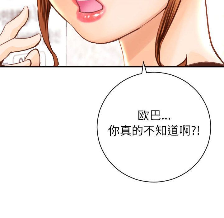 [韩国漫画] 与学姐的那些事 爱情,巨乳大奶,女学生#[170P]-62