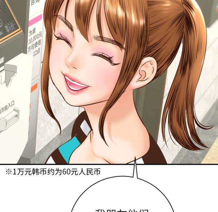 [韩国漫画] 与学姐的那些事 爱情,巨乳大奶,女学生#[170P]-64