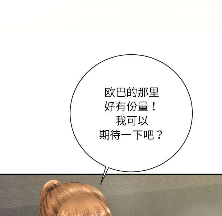 [韩国漫画] 与学姐的那些事 爱情,巨乳大奶,女学生#[170P]-71