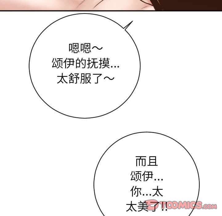 [韩国漫画] 与学姐的那些事 爱情,巨乳大奶,女学生#[170P]-73