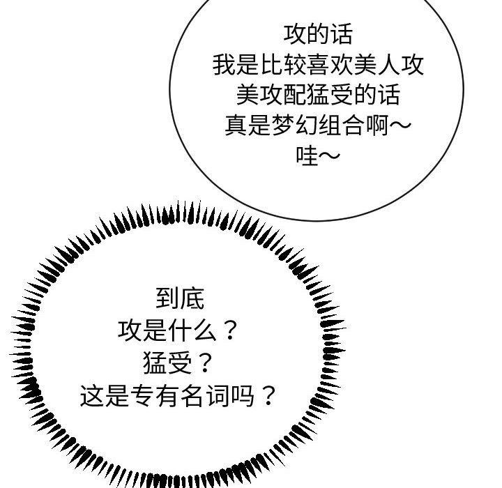 [韩国漫画] 与学姐的那些事 爱情,巨乳大奶,女学生#[170P]-8