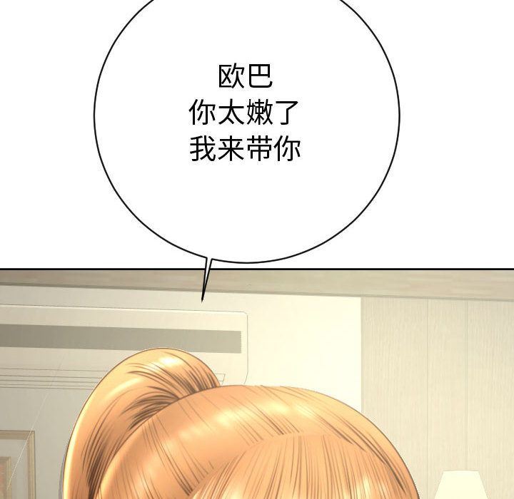 [韩国漫画] 与学姐的那些事 爱情,巨乳大奶,女学生#[170P]-80