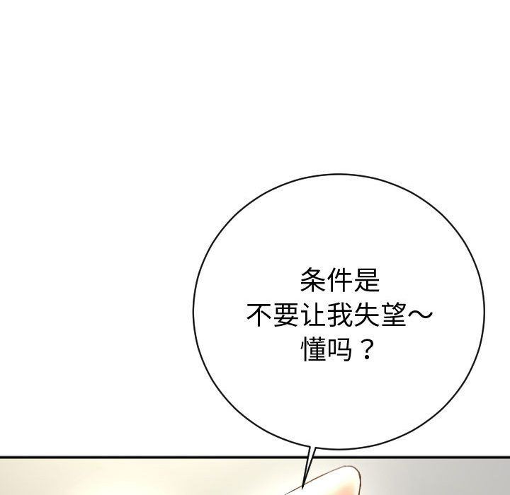 [韩国漫画] 与学姐的那些事 爱情,巨乳大奶,女学生#[170P]-83