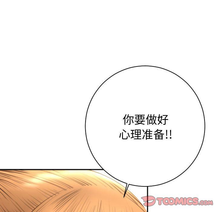 [韩国漫画] 与学姐的那些事 爱情,巨乳大奶,女学生#[170P]-85