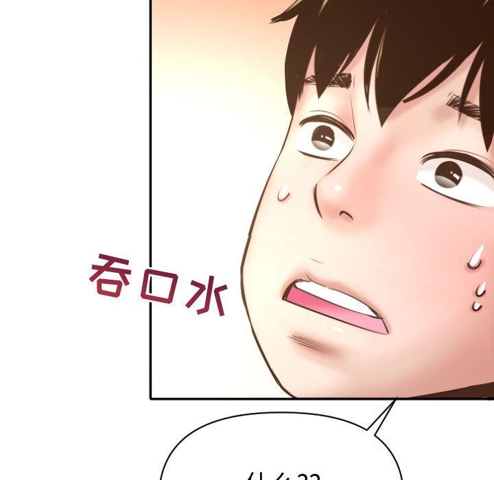 [韩国漫画] 与学姐的那些事 爱情,巨乳大奶,女学生#[170P]-87