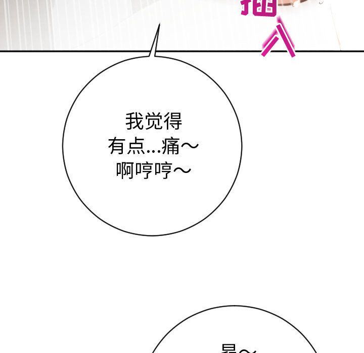 [韩国漫画] 与学姐的那些事 爱情,巨乳大奶,女学生#[170P]-95