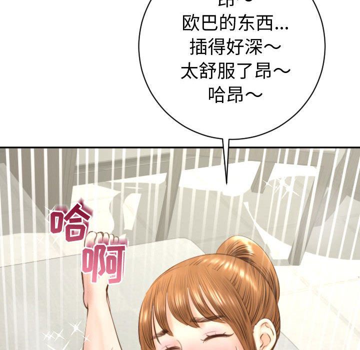 [韩国漫画] 与学姐的那些事 爱情,巨乳大奶,女学生#[170P]-96