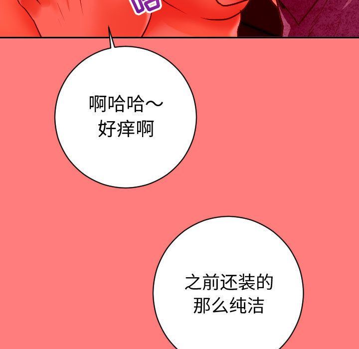[韩国漫画] 与学姐的那些事 爱情,巨乳大奶,女学生#[137P]-102