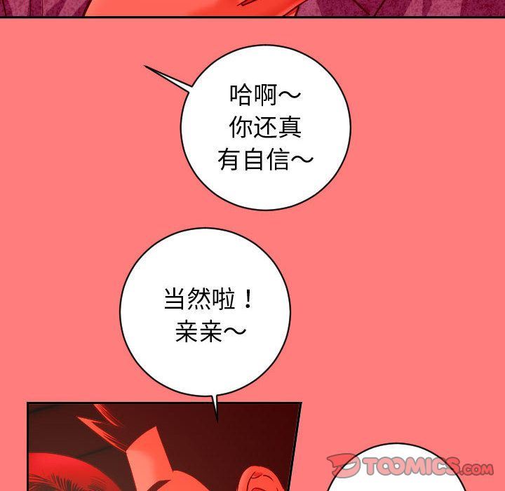 [韩国漫画] 与学姐的那些事 爱情,巨乳大奶,女学生#[137P]-111