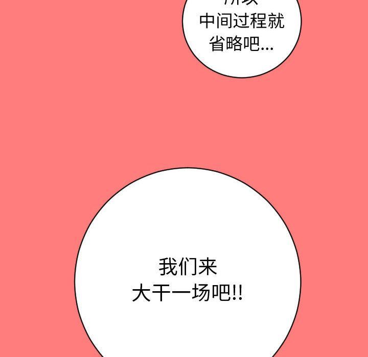 [韩国漫画] 与学姐的那些事 爱情,巨乳大奶,女学生#[137P]-118
