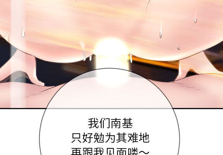 [韩国漫画] 与学姐的那些事 爱情,巨乳大奶,女学生#[137P]-4