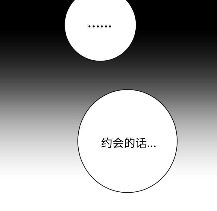 [韩国漫画] 与学姐的那些事 爱情,巨乳大奶,女学生#[137P]-43
