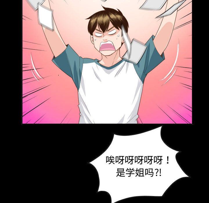 [韩国漫画] 与学姐的那些事 爱情,巨乳大奶,女学生#[137P]-46