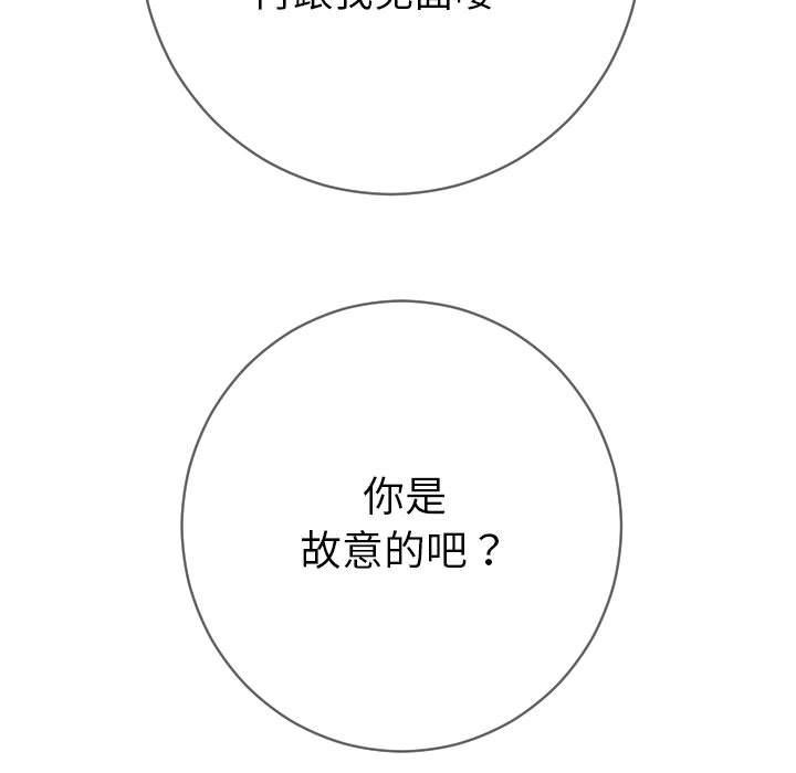 [韩国漫画] 与学姐的那些事 爱情,巨乳大奶,女学生#[137P]-5