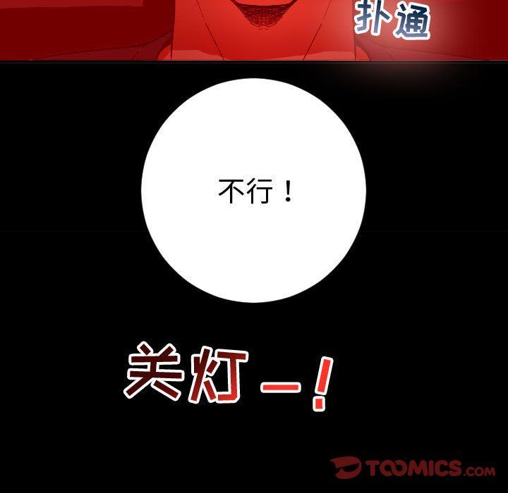 [韩国漫画] 与学姐的那些事 爱情,巨乳大奶,女学生#[137P]-63