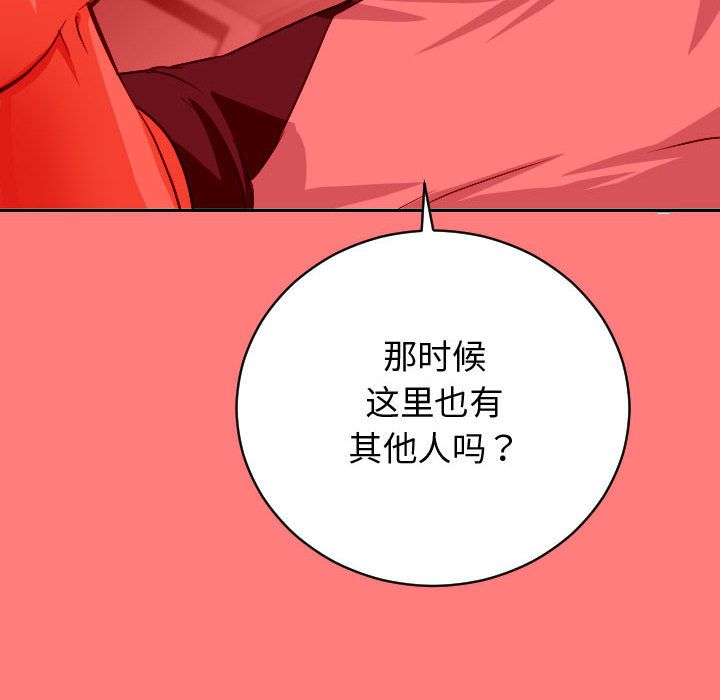 [韩国漫画] 与学姐的那些事 爱情,巨乳大奶,女学生#[141P]-101